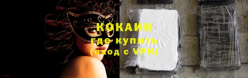 COCAIN VHQ  Белоярский 