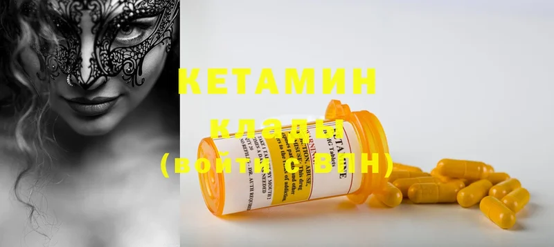 Кетамин ketamine  Белоярский 